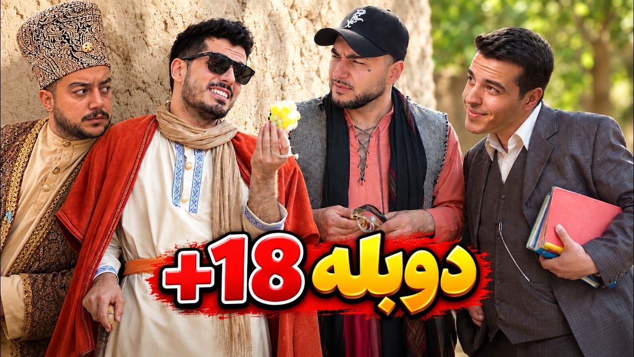 دوبله خنده‌دار برره با آریا کیوکزر . فرشاد سایلنت و سام صابری😂