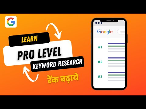 Proper On-page Seo for ranking Keywords - Part 1 [Overview Video]