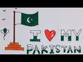 How to Draw 14 August Drawing | 14 August Drawing Pakistan Independence Day | Colorful drawing