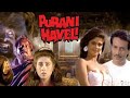 PURANI HAVELI FULL HORROR MOVIES