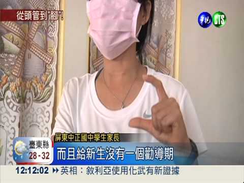 襪子穿太短 校方處罰當場脫襪?!