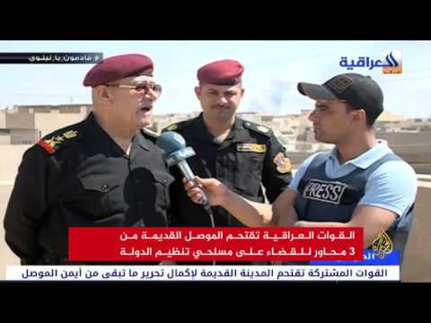 القوات العراقية تقتحم الموصل القديمة