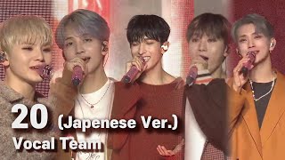Download lagu 세븐틴(SEVENTEEN) 보컬팀 - 20 (Japanese Ver.) mp3