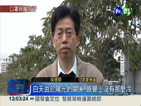 淡水清晨7.5度 今晚~明晨7度以下