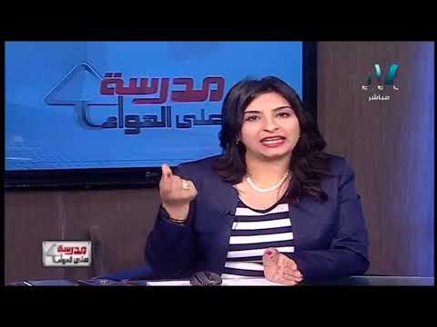 دراسات الصف الثالث الاعدادى 2019 (الترم 2 ) - الولايات المتحدة الامريكية 1-5-2019