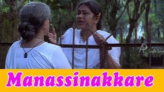 Manassinakkare Movie Scenes  KPAC Lalitha consoles