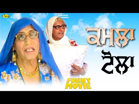 Kamla Tolla l Chachi Atro l Bibo Bhua l Full Comedy Movie l Latest Movies 2021 l Anand Music