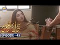 Mera Dil Mera Dushman Episode 45 Subtit Mera Dil Mera Dushman Episode 45 Subtit
