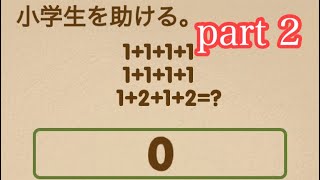 皆さんには解けますか⁇脳トレpart 2【火曜日】
