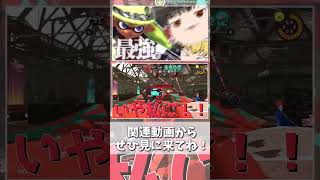 ダイナモは万物に通ずる。#shorts  #ゆっくり実況 #スプラ