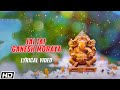 Ganpati Song Lyrical Video: Lata Mangeshkar Songs - Jai Jai Ganesh Moraya - Lata ji Devotional Song
