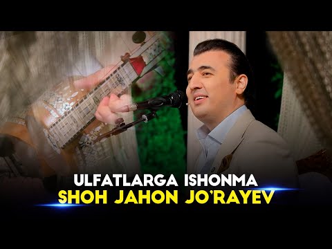 Shohjahon Jo'rayev - Ulfatlarga ishonma (Official Music Video)