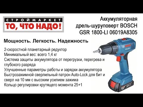 аккумуляторный дрель-шуруповёрт GSR 1800 Li BOSCH (06019A8305)