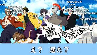 【幕末志士切り抜き】イマジナリー桃鉄【雑談・トーク】チャンネル登録してね