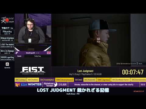 LOST JUDGMENT 裁かれざる記憶 | ESAwinter 2022