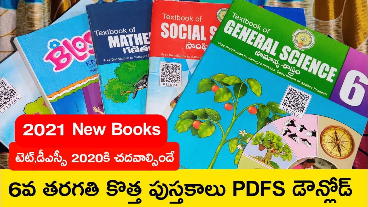 Watch video AP TET 2022 | AP DSC 2022 || New 6th Class All Subjects PDFs Text Books Download 2022 Now AP TET 2022 | AP DSC 2022 || New 6th Class All Subjects PDFs Text Books Download 2022