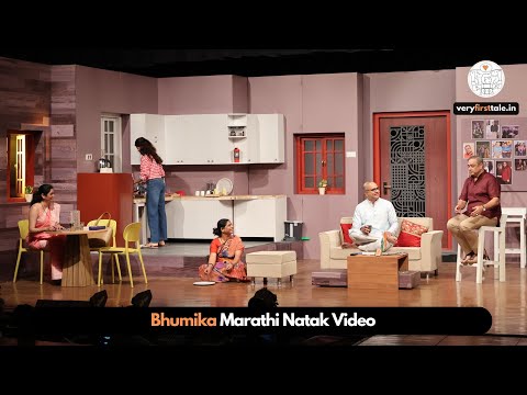 Bhumika Marathi Natak Video | Sachin Khedekar | Chandrakant Kulkarni | Samidha Guru | Artist Bytes