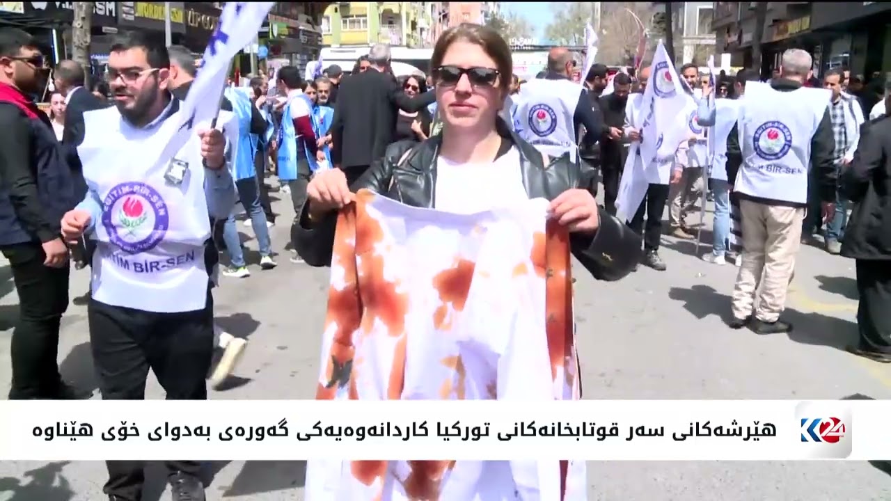 ڤیدیۆ | هێرشەکانی سەر قوتابخانەکانی تورکیا کاردانەوەیەکی گەورەی بەدوای خۆیدا هێناوە