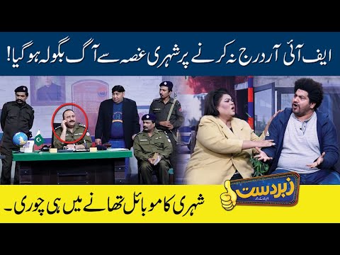 Thana Special || Thana Culture In Zabardast