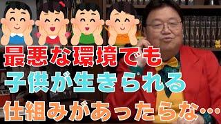 政府が不妊治療に対して補助金を出すなどと言っているが納得できない。なぜみんなそんなに自分の子供にこだわるの?【サイコパスの人生相談】