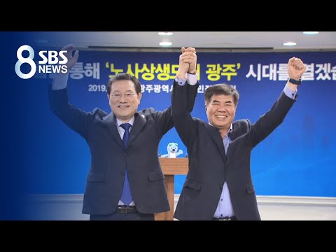 '광주형 일자리' 사실상 타결…내일 협약식 진행 / SBS