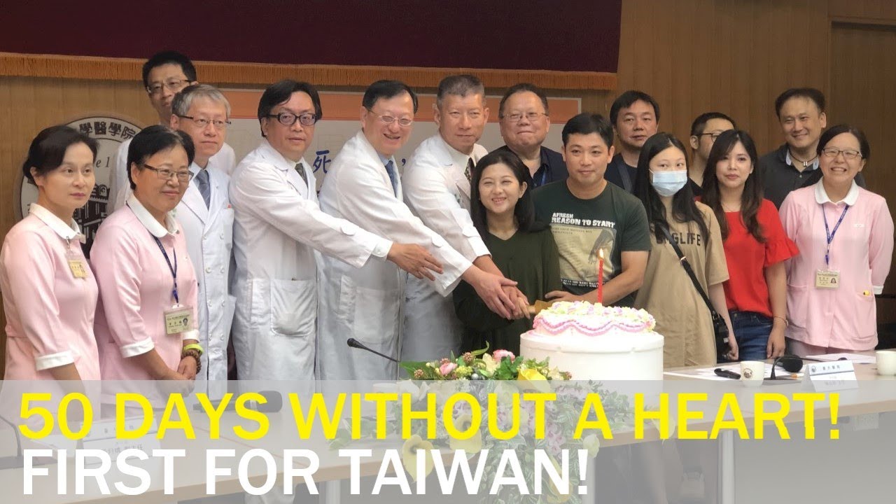 Hospital keeps woman alive with artificial heart for 50 days | Taiwan News | RTI