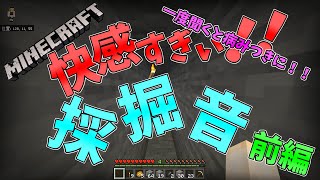 【ASMR的な感じ　マインクラフト】最新のバージョンでまったり生活　part3　前編