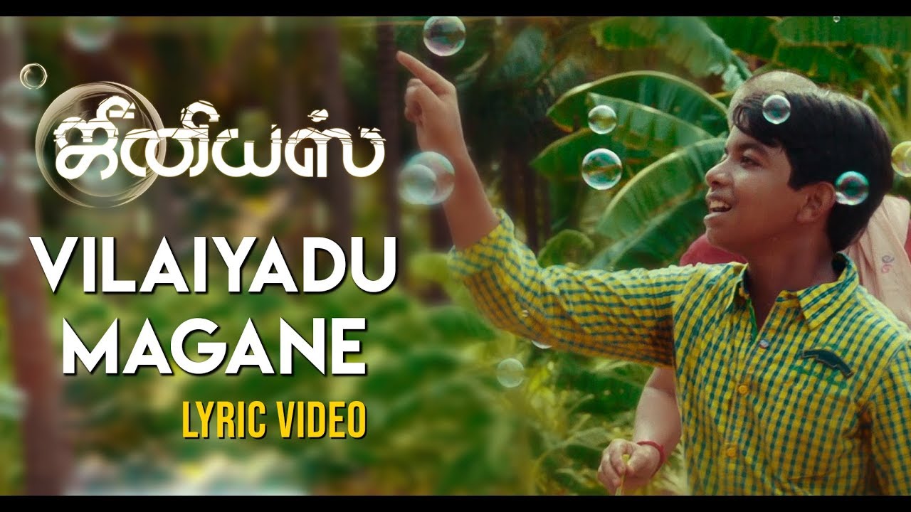 Vilaiyadu Magane Song Lyrics | Genius | Priya Himesh, Srivardhini