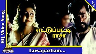 Download lagu Lavvapazham Video Song |Ettupatti Rasa Tamil Movie Songs |Manivannan|Vichithra|Pyramid Music mp3 Download lagu Lavvapazham Video Song |Ettupatti Rasa Tamil Movie Songs |Manivannan|Vichithra|Pyramid Music mp3
