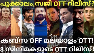 Pookkalam and Kabzaa OTT Release Confirmed |8 Movies OTT Release #Netflix #Zee5 #Prime #hotstar #Ott