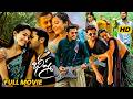 Bheeshma All Time Blockbuster Hit Romantic Action Drama Telugu Full Length HD Movie Matinee Show