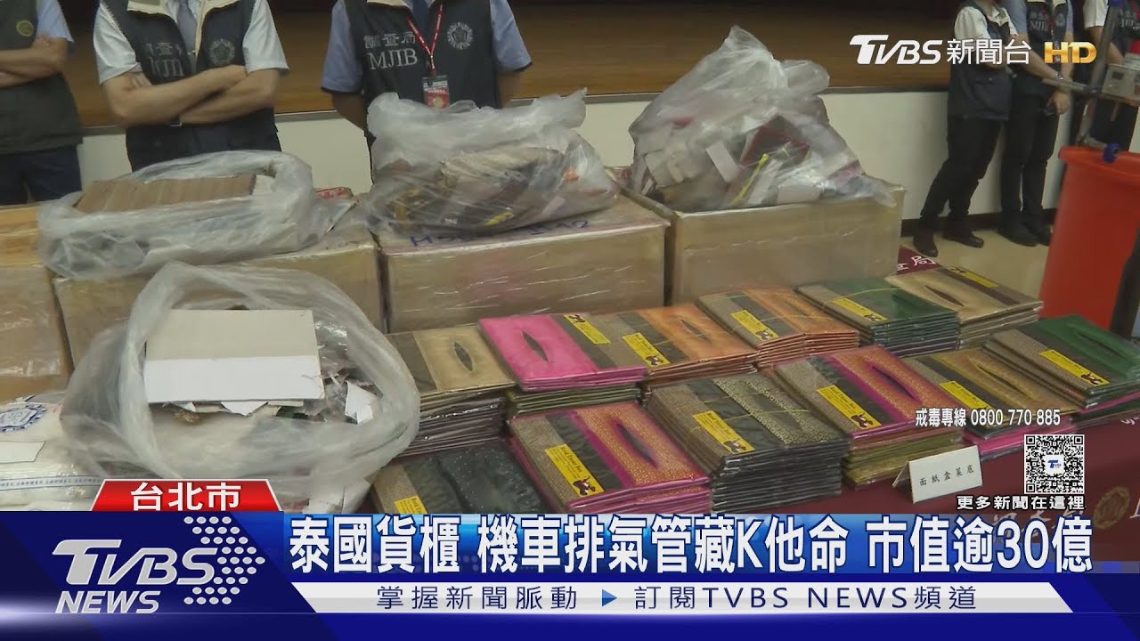 史上最大「喪屍煙」空運案　300公斤市值75億