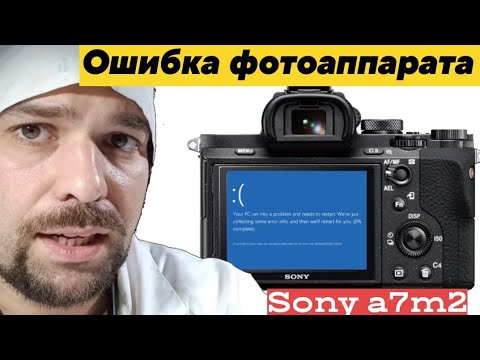 sony a7m2 ошибка фотоаппарата/ camera error. repair sony a7m2