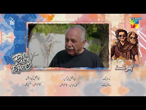 Dekh Zara Pyar Se - Episode 16 Teaser - #yumnazaidi #hamzasohail #shorts