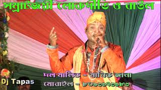 Download lagu jolbi dau dau kore lokjgeeti baul song mp3