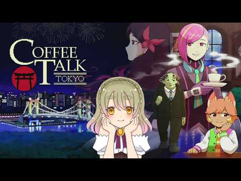 コーヒートークトーキョー | #2 しみしみの栗の渋皮煮🌰 | Vtuber
