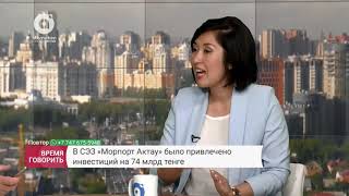 Инвестиционный портфель Мангистау включает 49 проектов на сумму $2 млрд