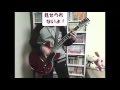 ELLEGARDEN「Acropolis」弾いてみたかった(゜ω゜) 【Guitar Tab ...