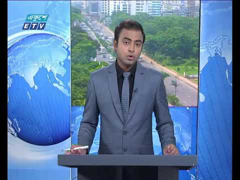 সকাল ০৯টার সংবাদ। ০১ জুন ২০১৮