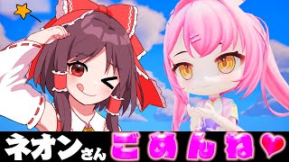 ネオンさん...ごめんね♥【ゆっくり実況/フォートナイト ベッドウォーズ(ネオンウォーズ)】