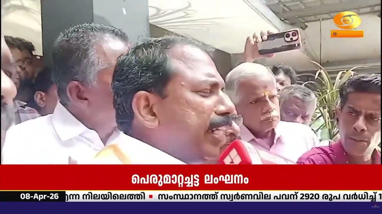 പെരുമാറ്റച്ചട്ടം ലംഘിച്ചതിൽ അടൂർ UDF സ്ഥാനാർത്ഥി അഡ്