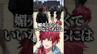 うぉうぉの後輩になるローレンｗ【にじさんじ切り抜き/ローレン・イロアス/橘ひなの/一ノ瀬うるは/獅子堂あかり】#shorts