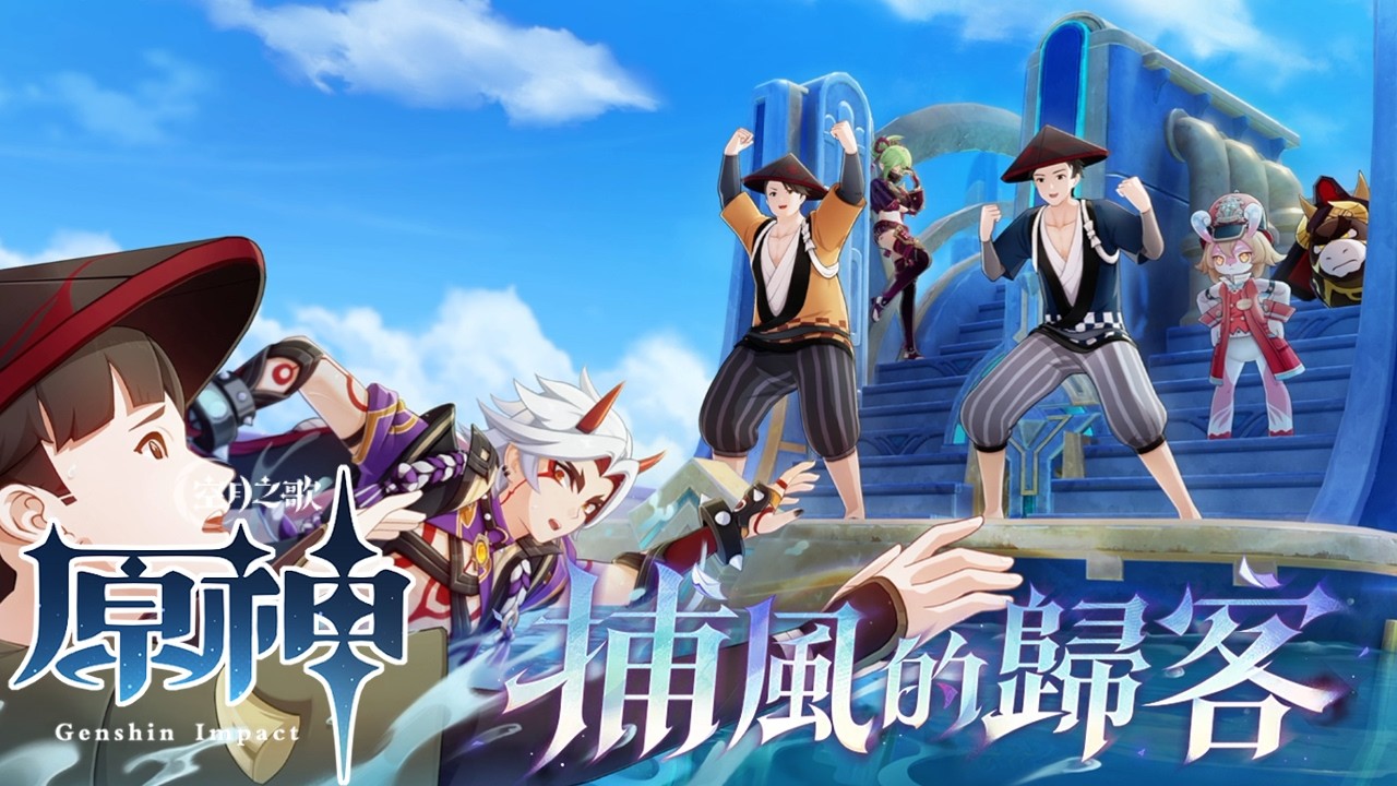 【原神】#456 遊逸旅聞望月 (Genshin Impact)逸聞紀事,雨樹