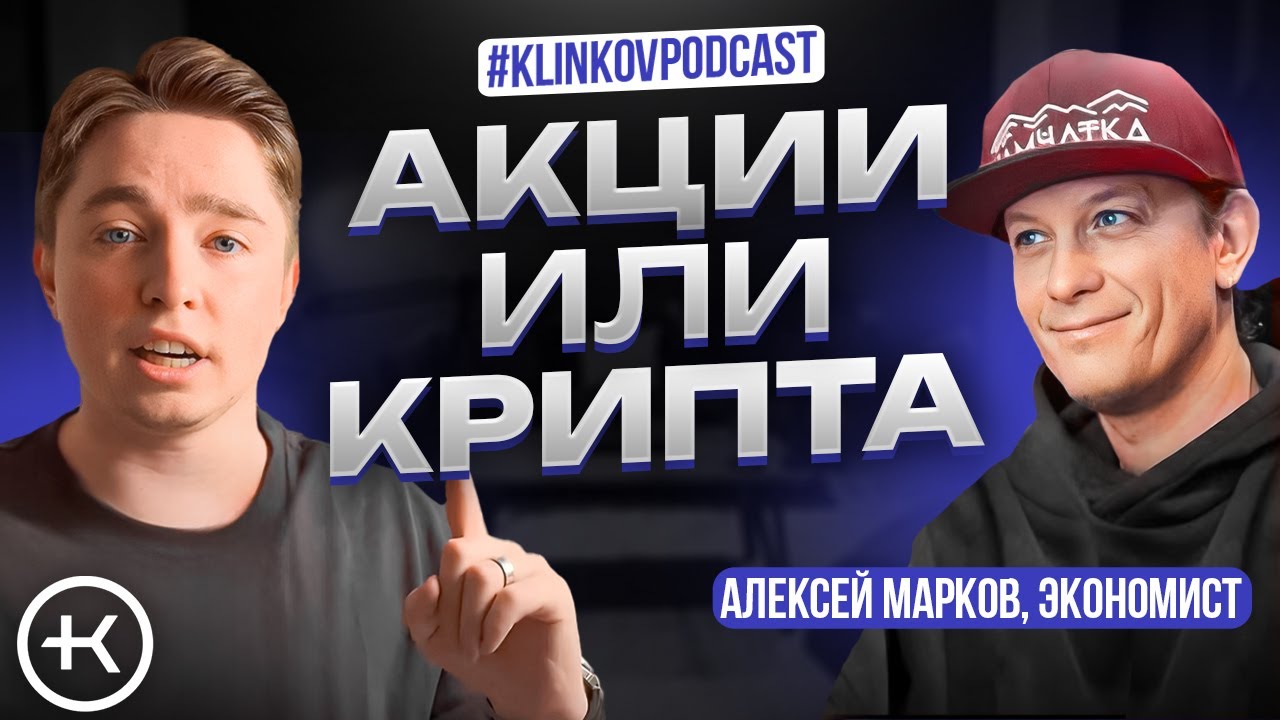 Куда Инвестировать в кризис? Акции или криптовалюта?