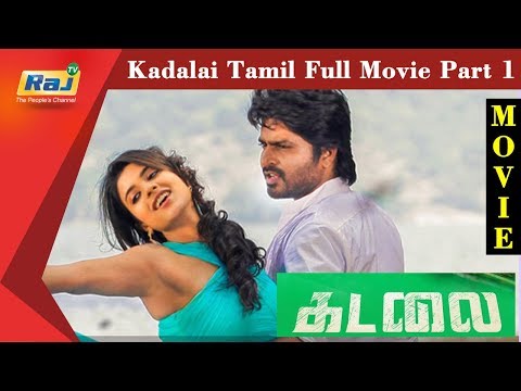 Kadalai Tamil Full Movie Part 1 Ma Ka Pa Anand Aishwarya Rajesh Yogi Babu Raj Television 21