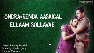 Ondra Renda Aasaigal - Lyric Video - Kakka Kakka  