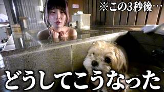 結婚して初めての子どもとの温泉家族旅行で緊急事態…本当に大変なことになってしまいました…