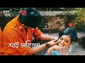 অপরাধী ।।  oporadhi bangla song status ।। romantic Bangla song whatsapp status video।। #whatsapp