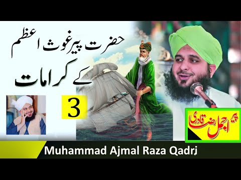 11 v  wala peer  ghosazam I Dubi Hoi Tar Jayegi I Peer ji da |||| gonspak peer mera dubya nu tarda