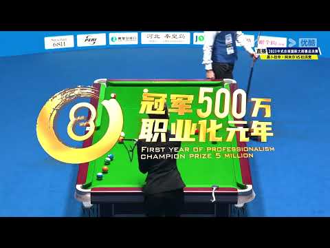 Ibrahim Amir (MAS) VS Do Hoang Quan (VIE) - International - S2 - 11th World Heyball Masters Grand Fi
